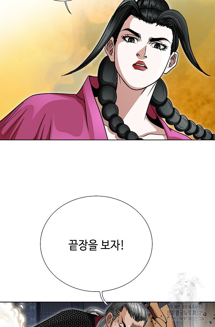 남궁세가 건달공자 31화 16