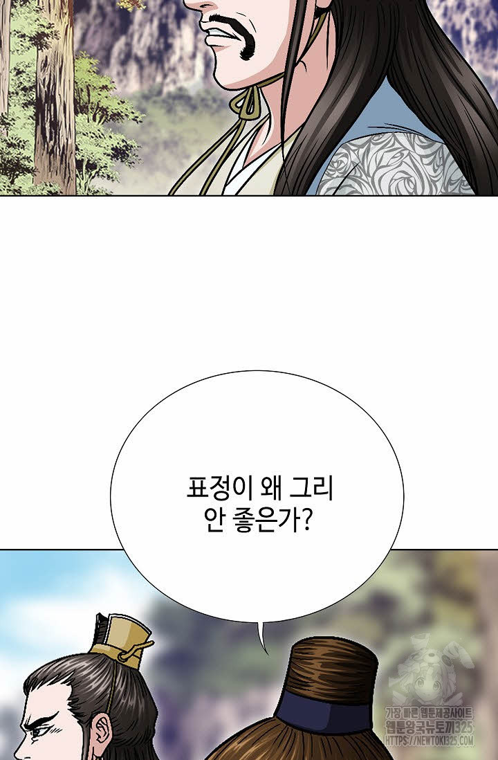 남궁세가 건달공자 41화 4