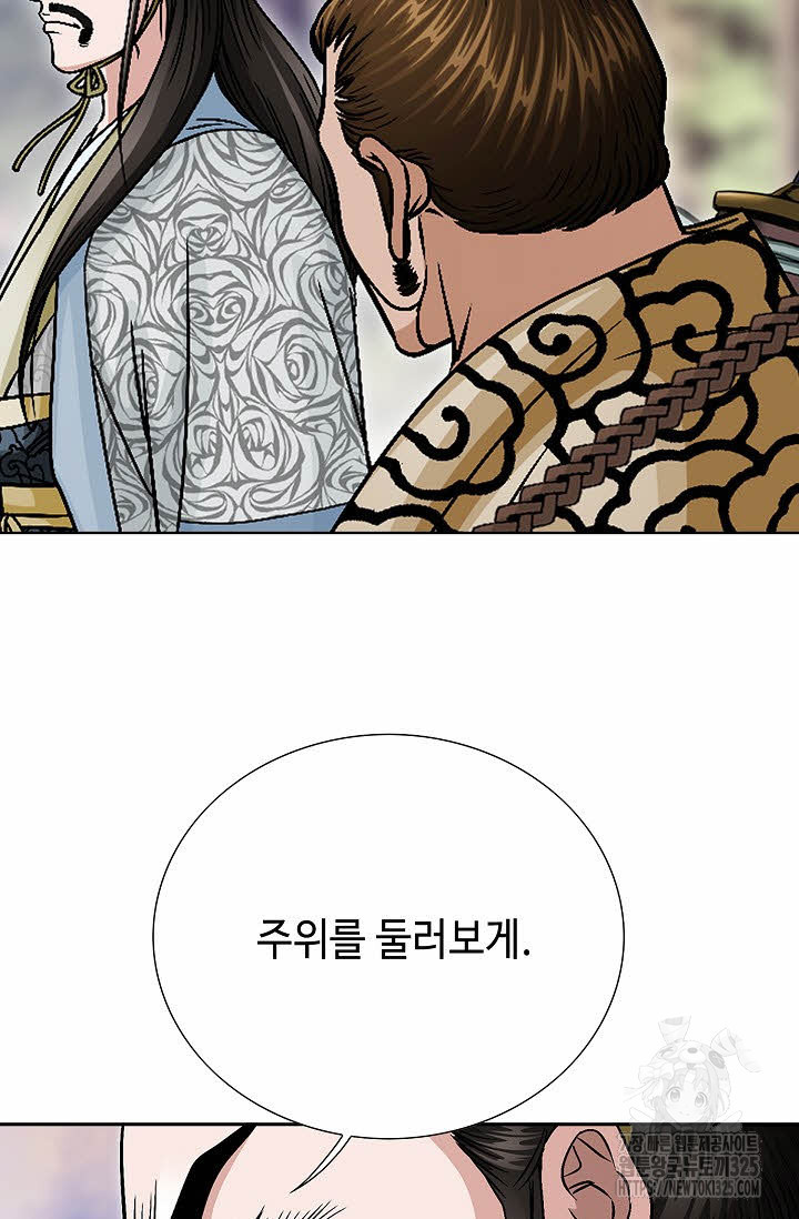 남궁세가 건달공자 41화 5