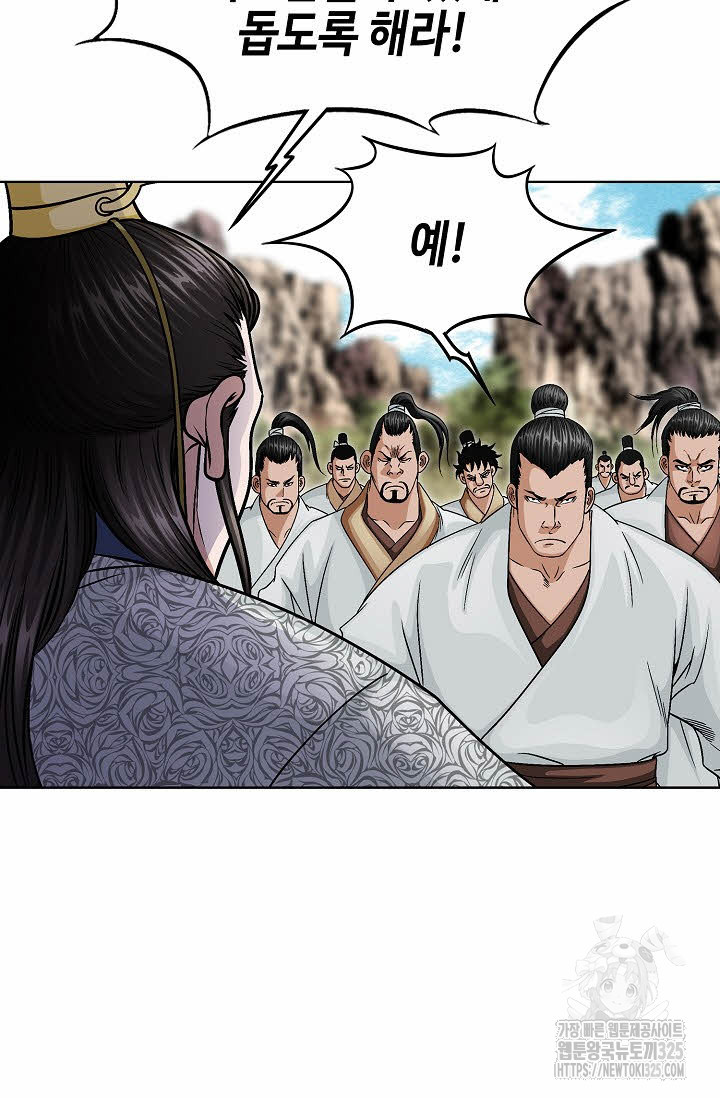 남궁세가 건달공자 41화 10