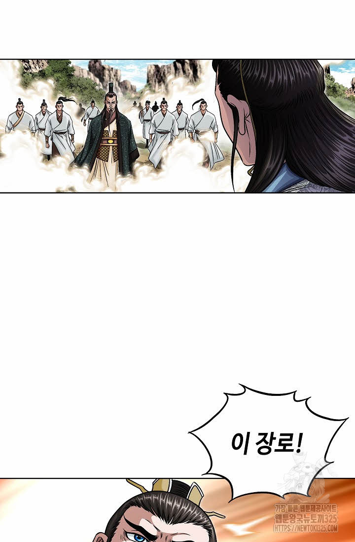 남궁세가 건달공자 41화 12