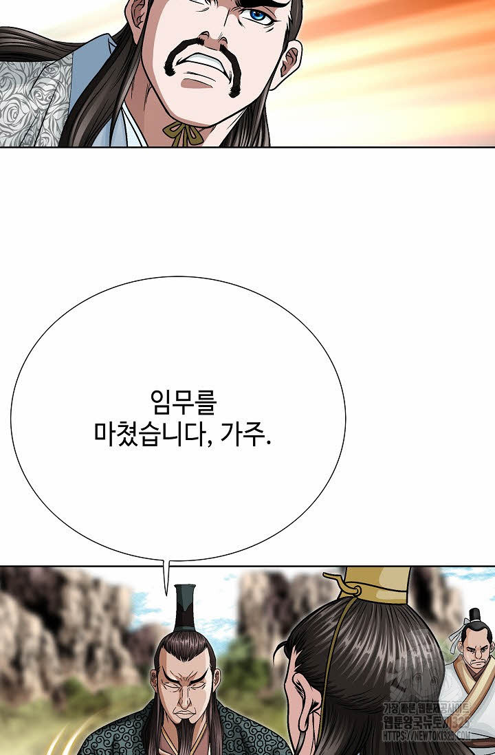 남궁세가 건달공자 41화 13