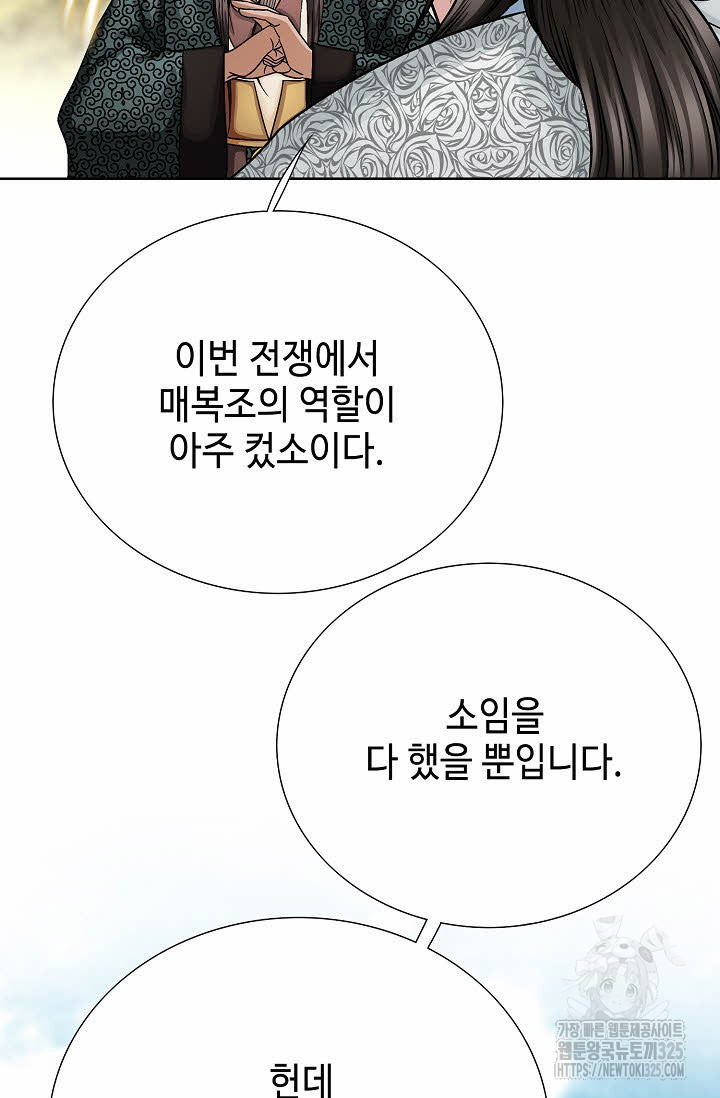 남궁세가 건달공자 41화 14