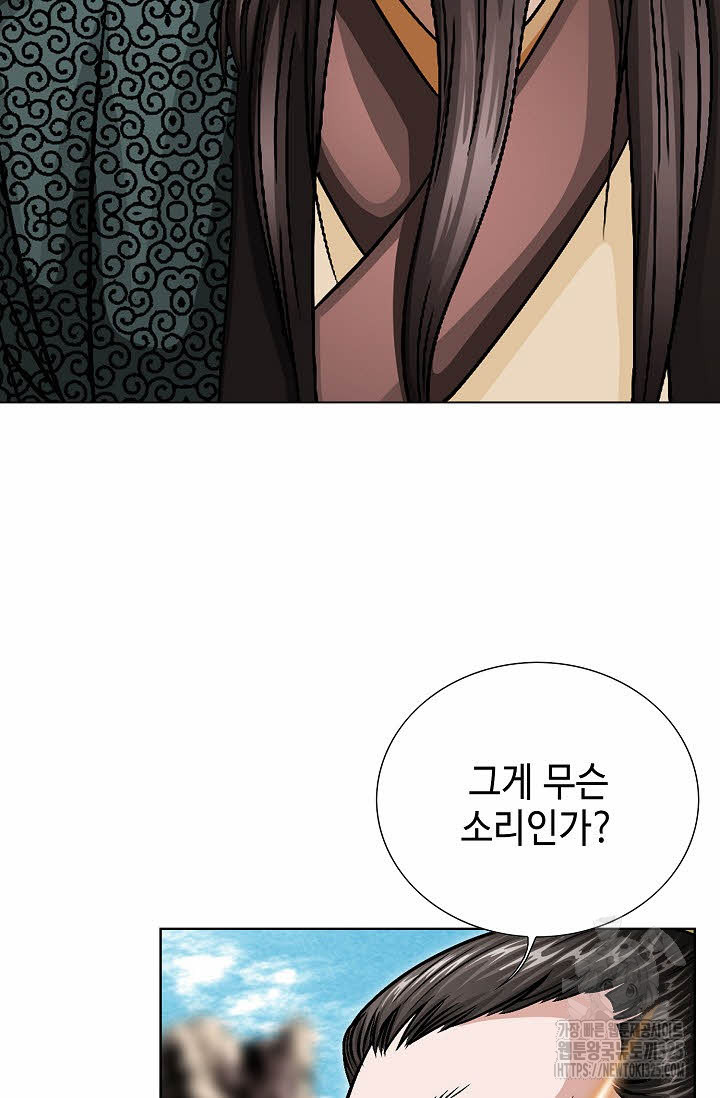 남궁세가 건달공자 41화 16