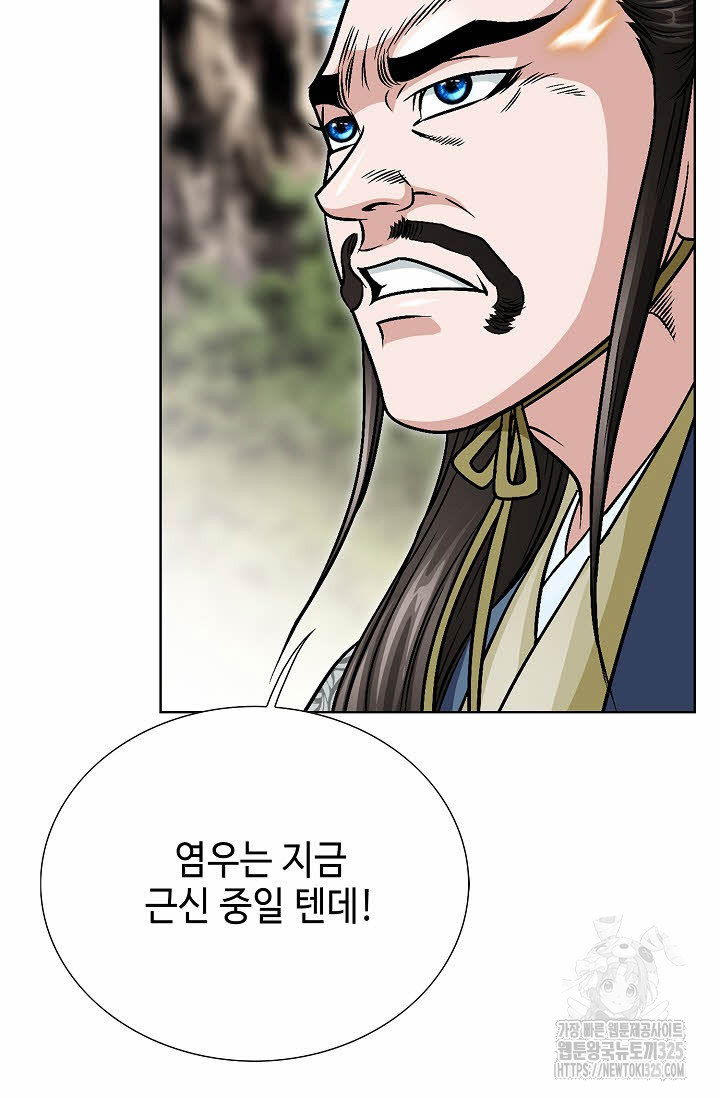 남궁세가 건달공자 41화 17