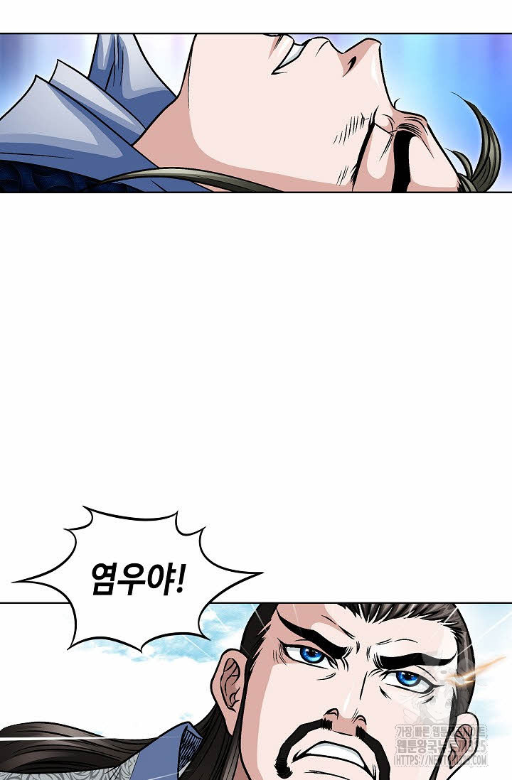 남궁세가 건달공자 41화 19