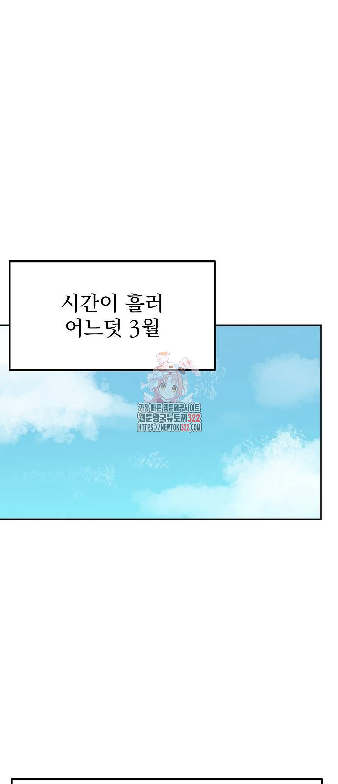 옥타곤의 제왕 99화 1