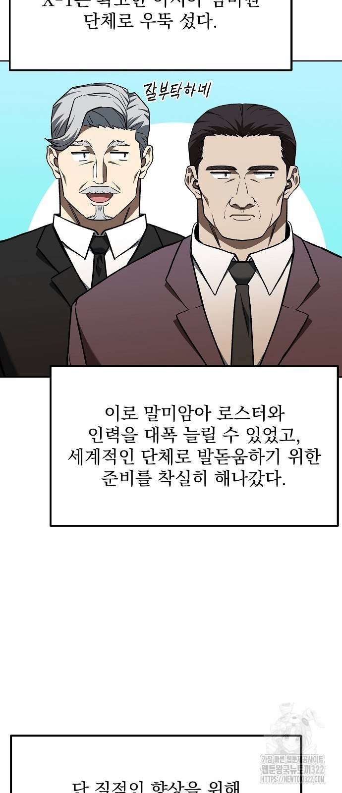 옥타곤의 제왕 99화 5