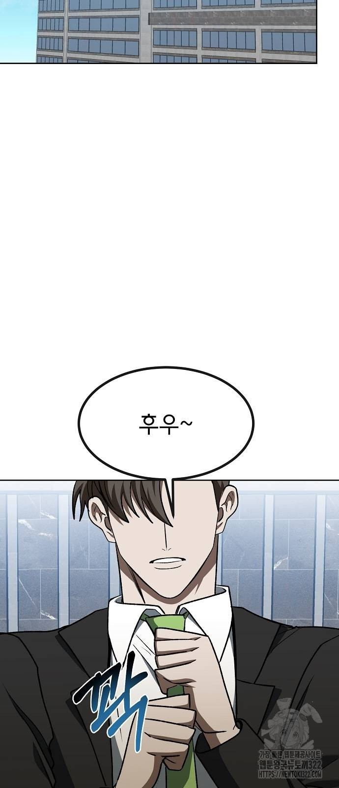 옥타곤의 제왕 99화 11