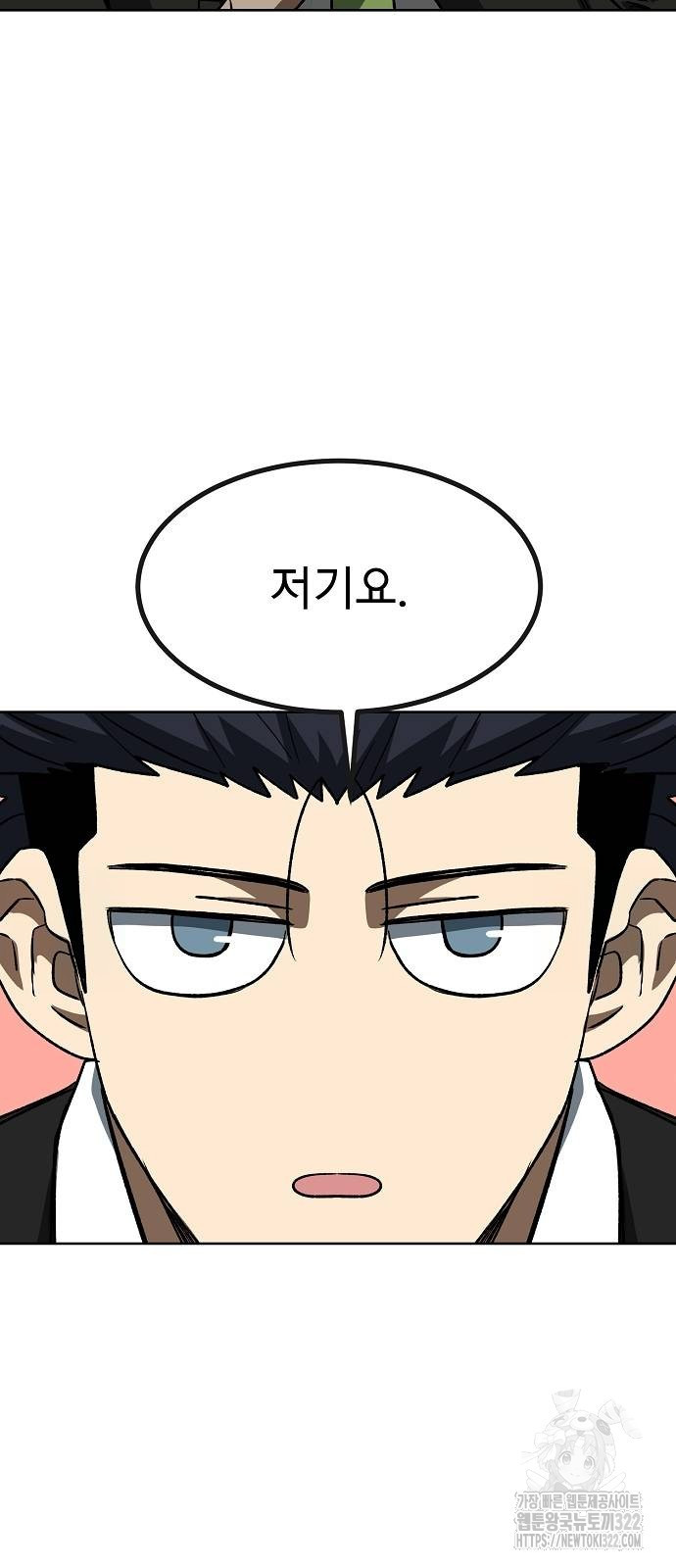 옥타곤의 제왕 99화 12