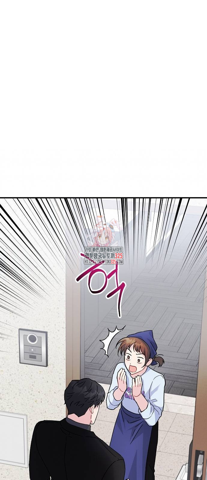 놀아주는 여자 16화 1
