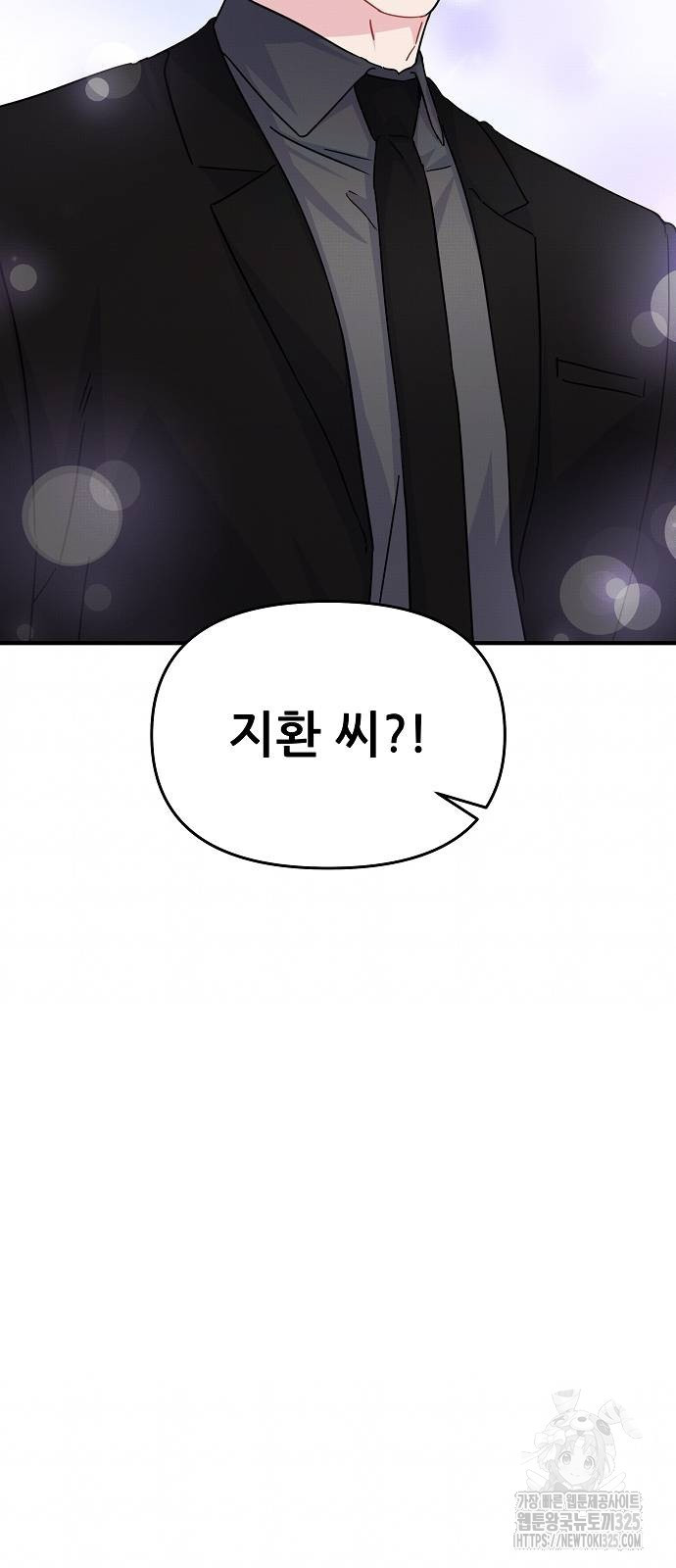 놀아주는 여자 16화 3
