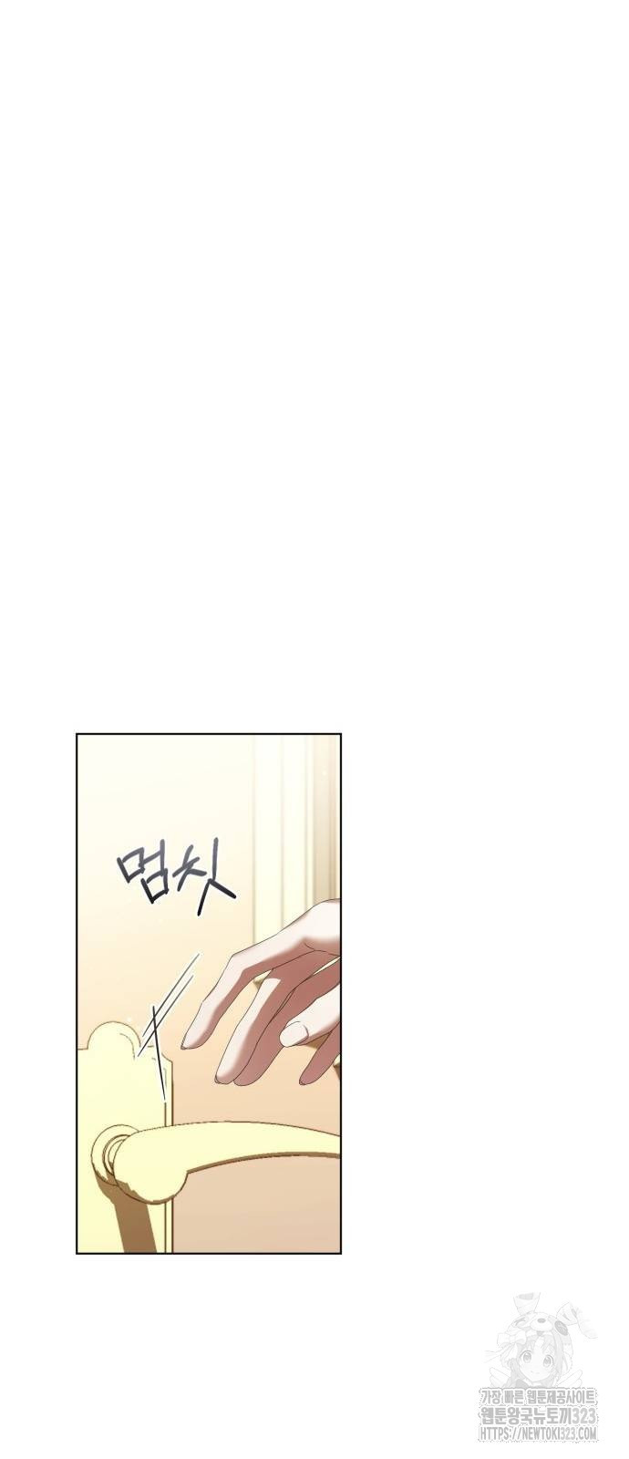 복수의 잔은 당신의 손에 12화 5