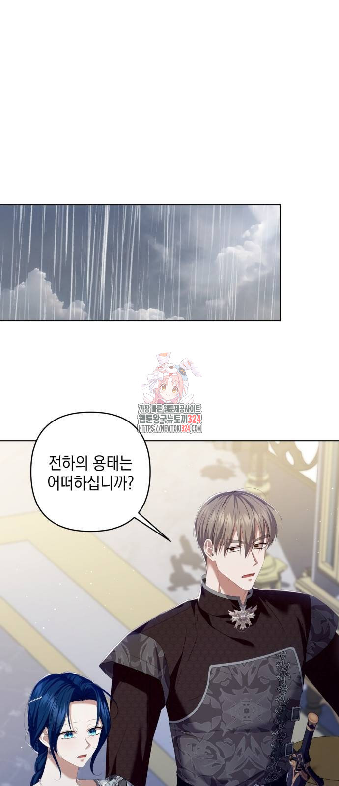 복수의 잔은 당신의 손에 21화 1