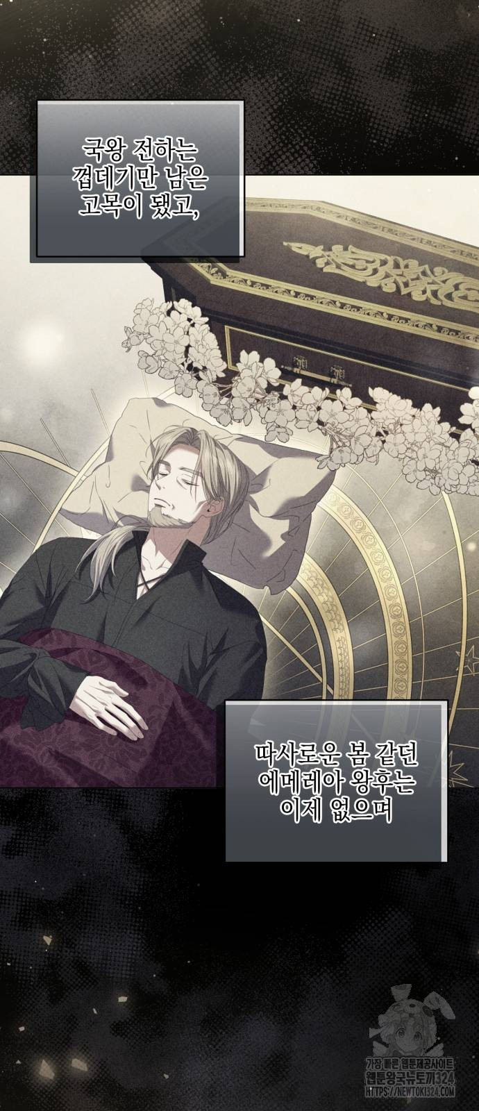 복수의 잔은 당신의 손에 21화 4