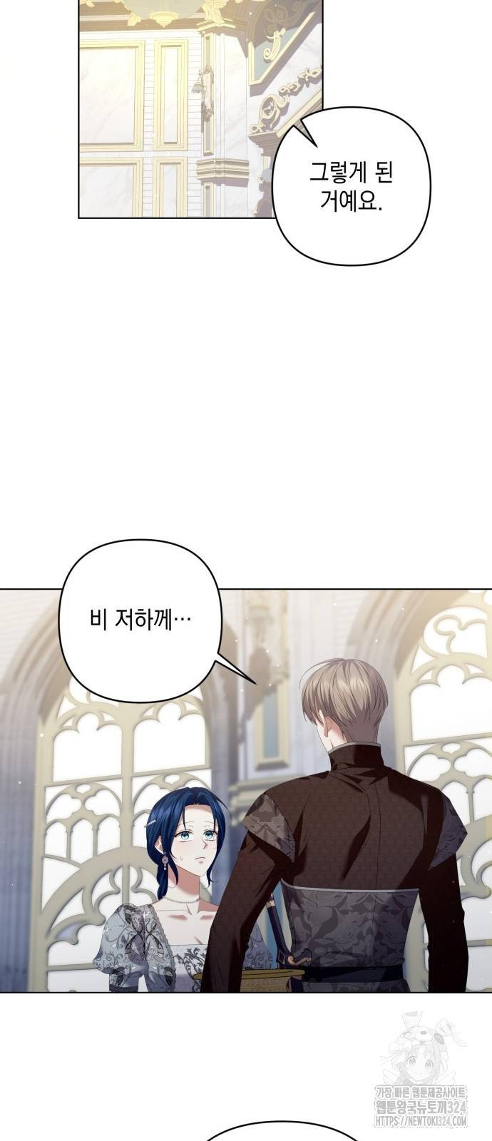 복수의 잔은 당신의 손에 21화 10