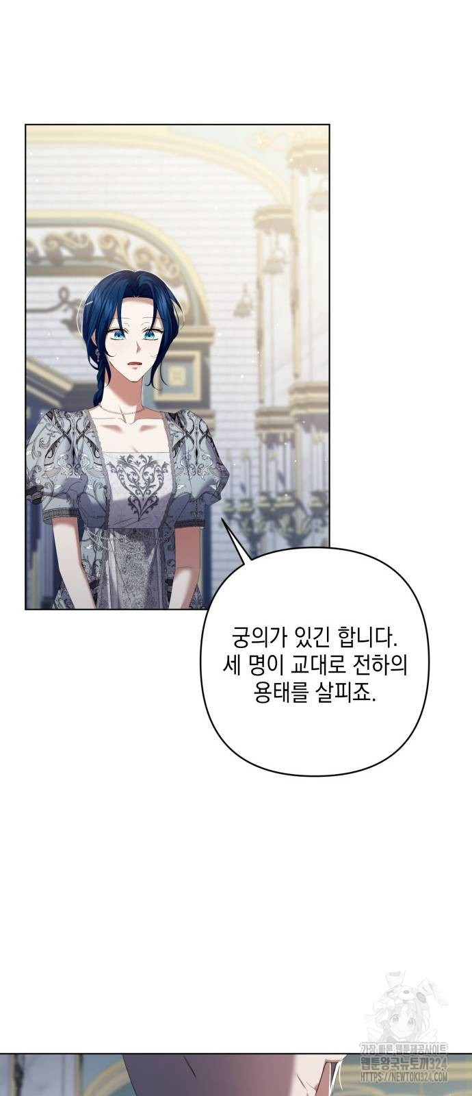 복수의 잔은 당신의 손에 21화 12