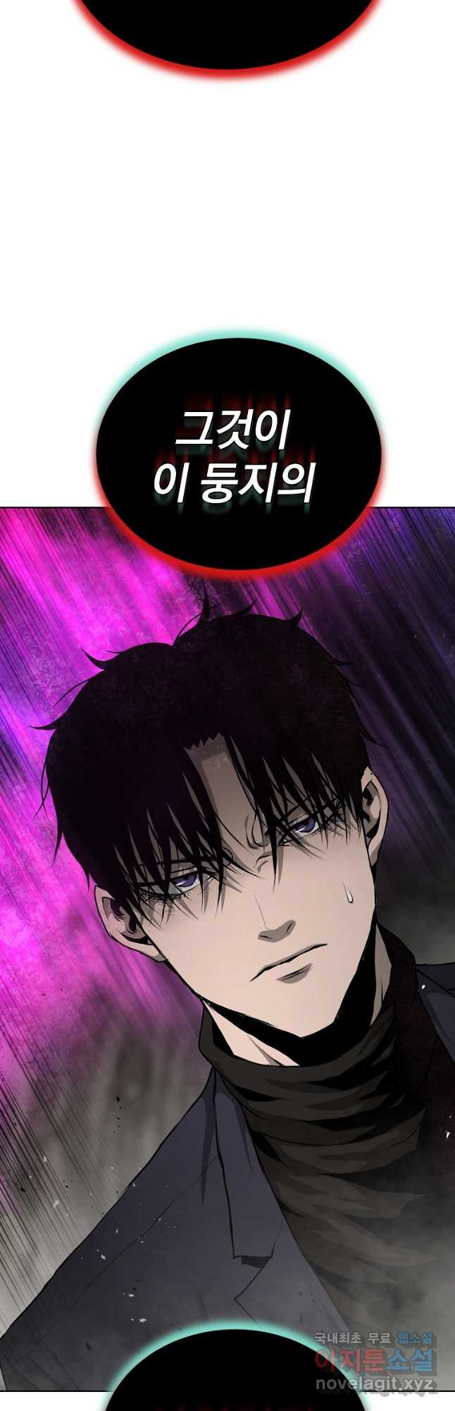 회귀한 아포칼립스의 폭군 35화 2