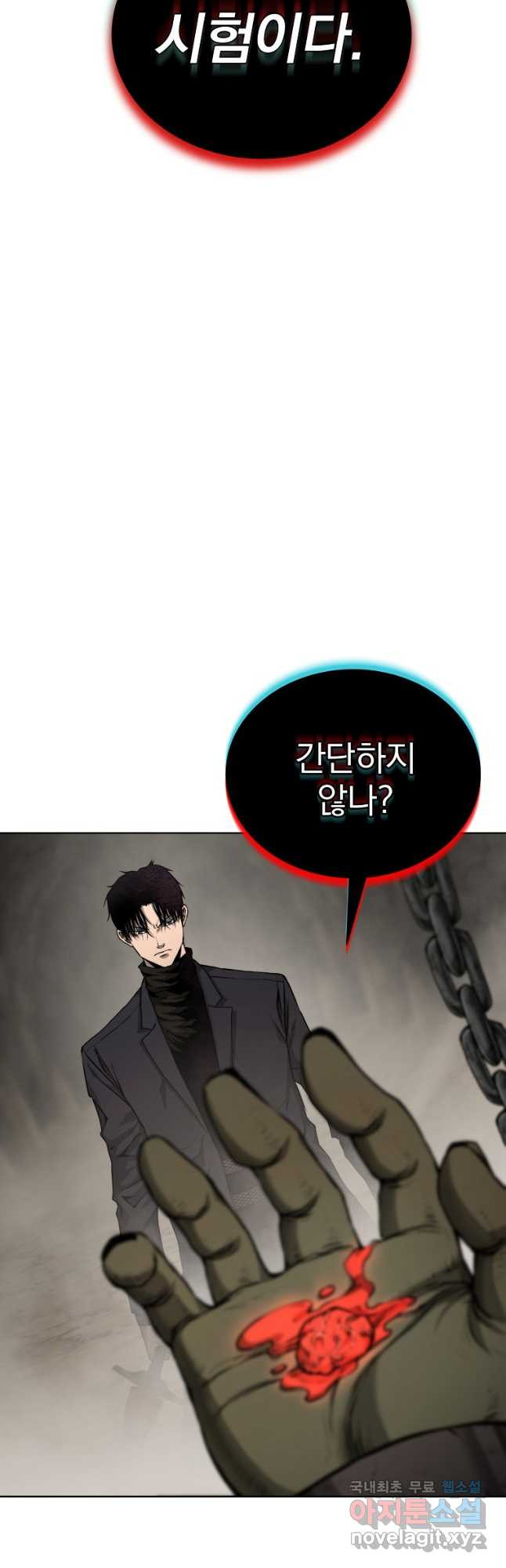 회귀한 아포칼립스의 폭군 35화 3