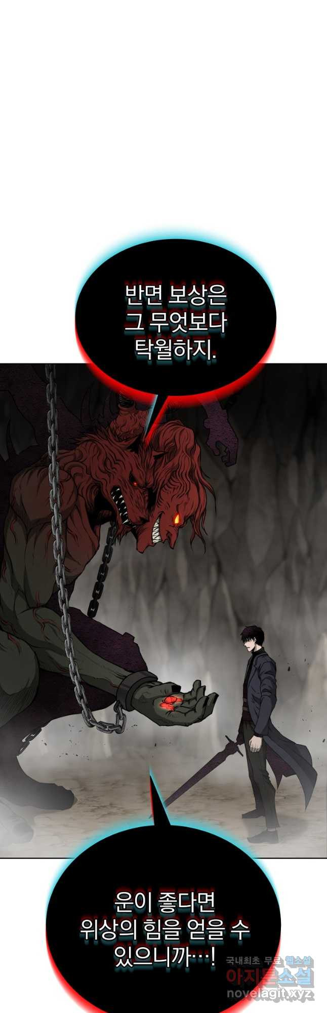 회귀한 아포칼립스의 폭군 35화 4