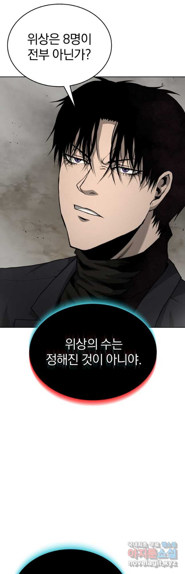 회귀한 아포칼립스의 폭군 35화 7