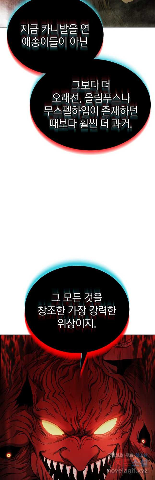 회귀한 아포칼립스의 폭군 35화 10