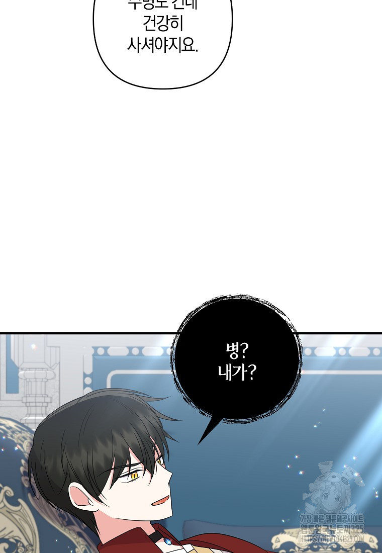 차원 너머의 연인 21화 5
