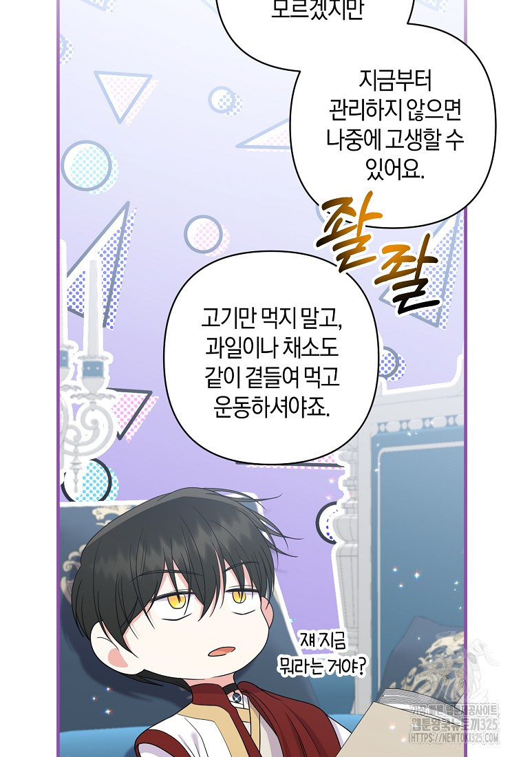 차원 너머의 연인 21화 7