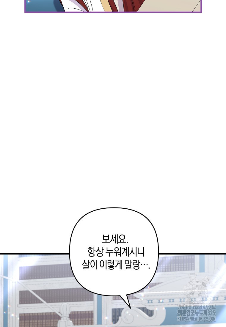 차원 너머의 연인 21화 8
