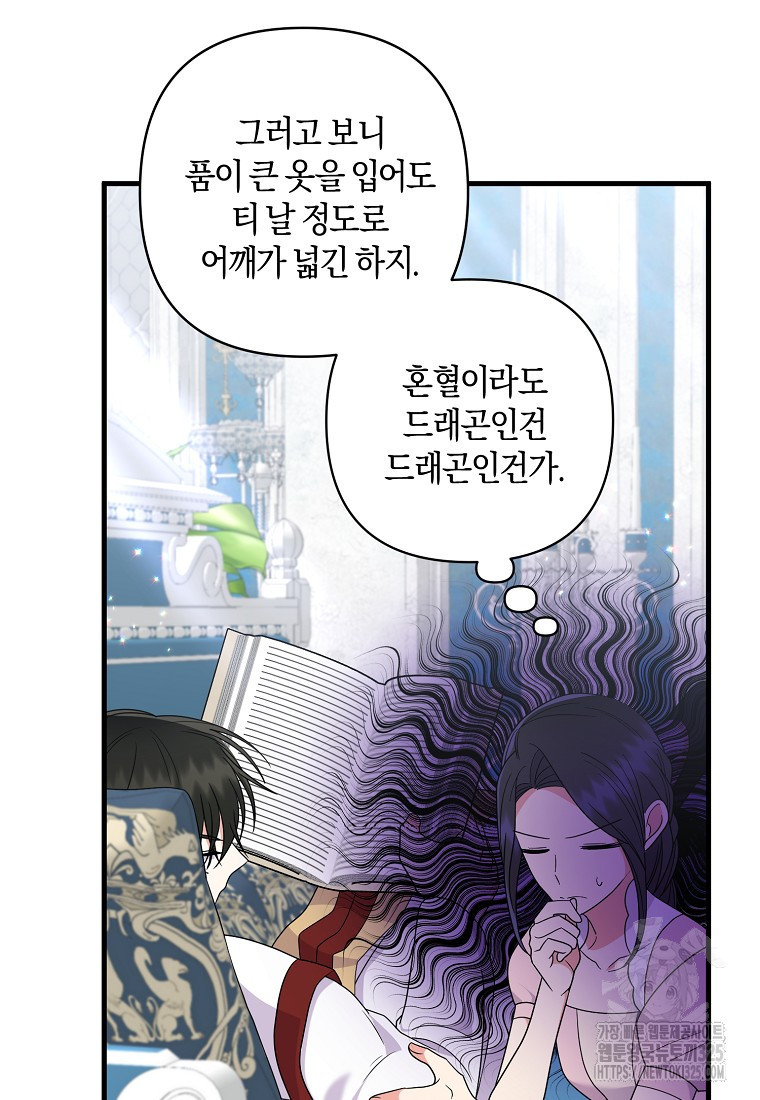 차원 너머의 연인 21화 12