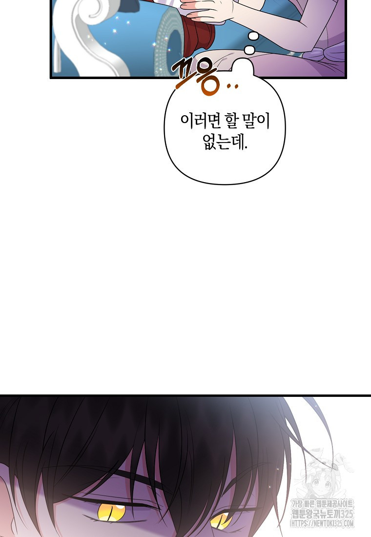 차원 너머의 연인 21화 13