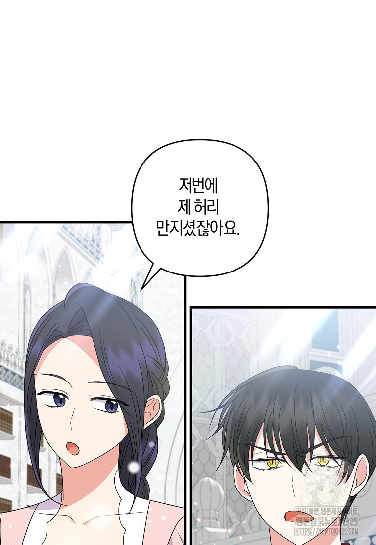 차원 너머의 연인 21화 18