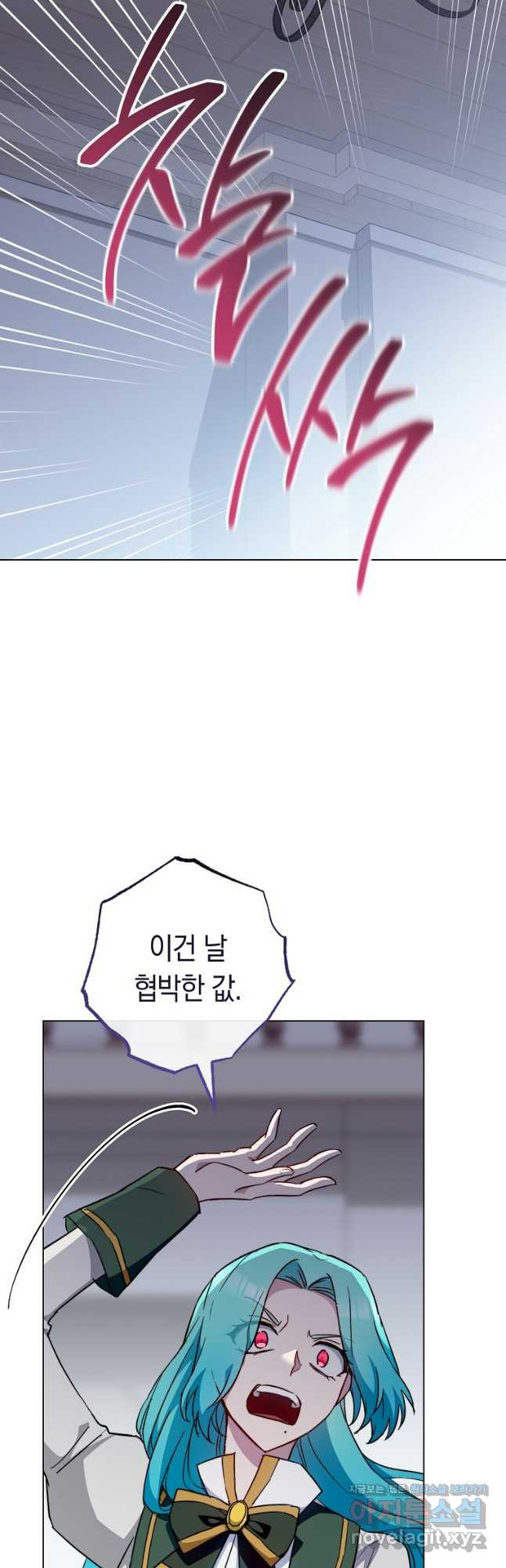 로열 셰프 영애님 126화 2
