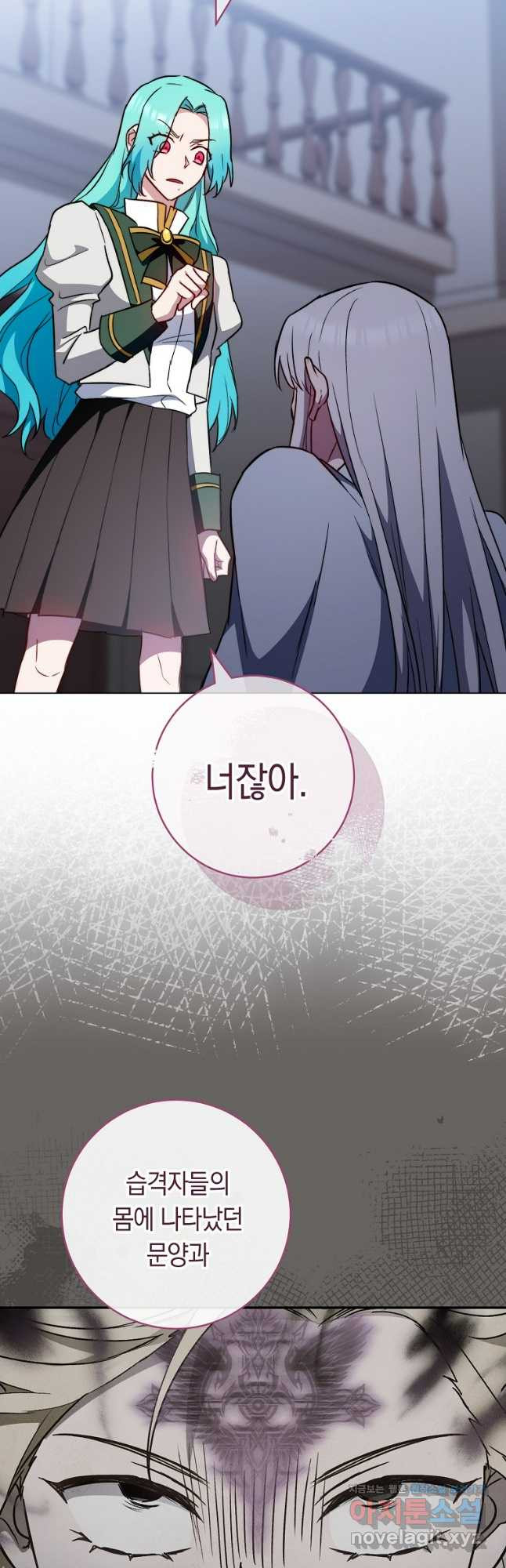 로열 셰프 영애님 126화 8