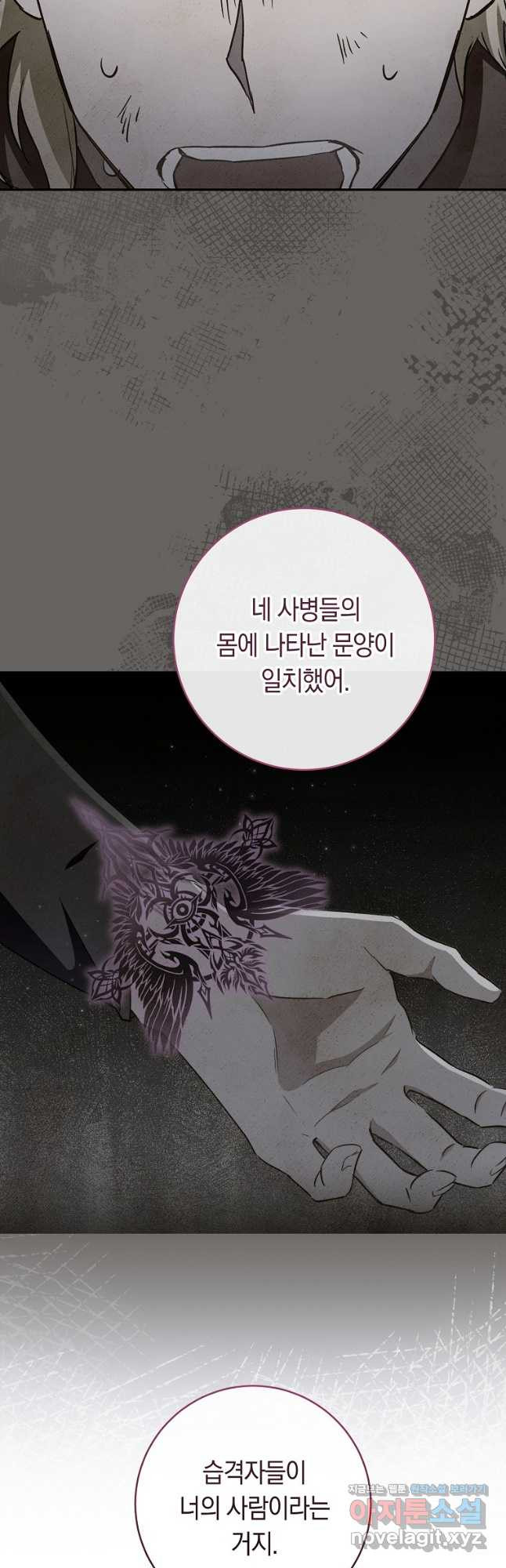 로열 셰프 영애님 126화 9