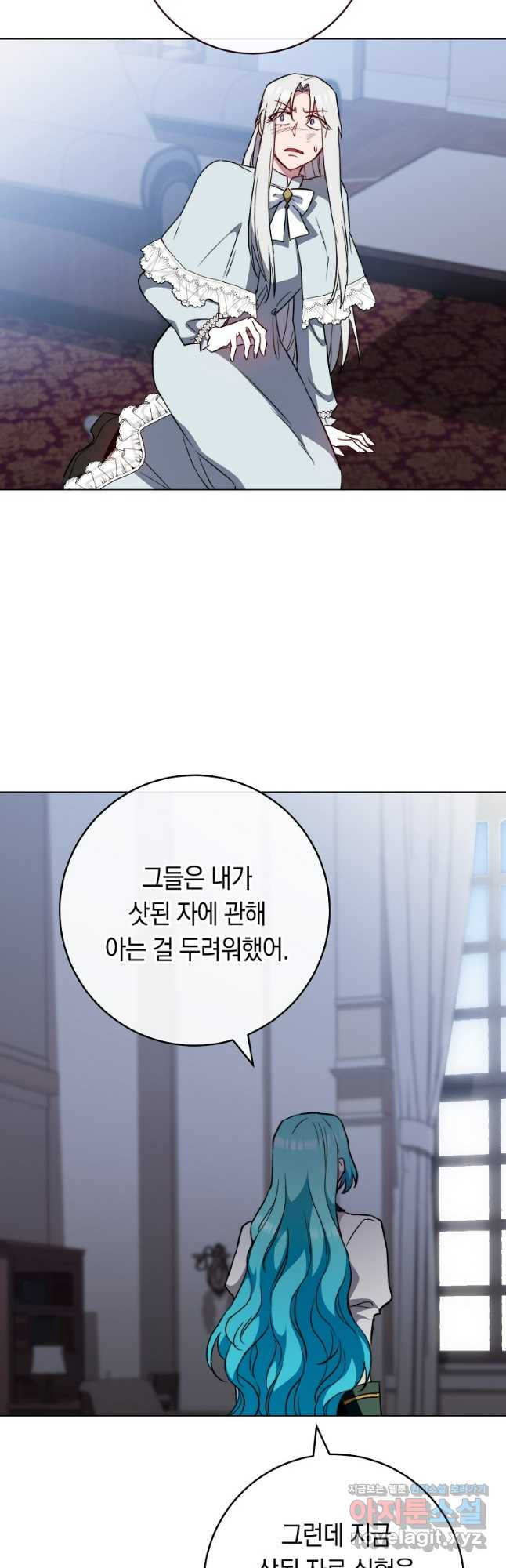 로열 셰프 영애님 126화 10