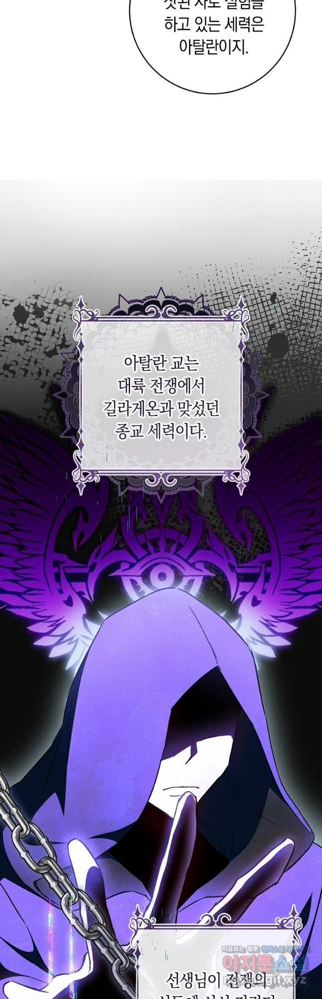 로열 셰프 영애님 126화 11