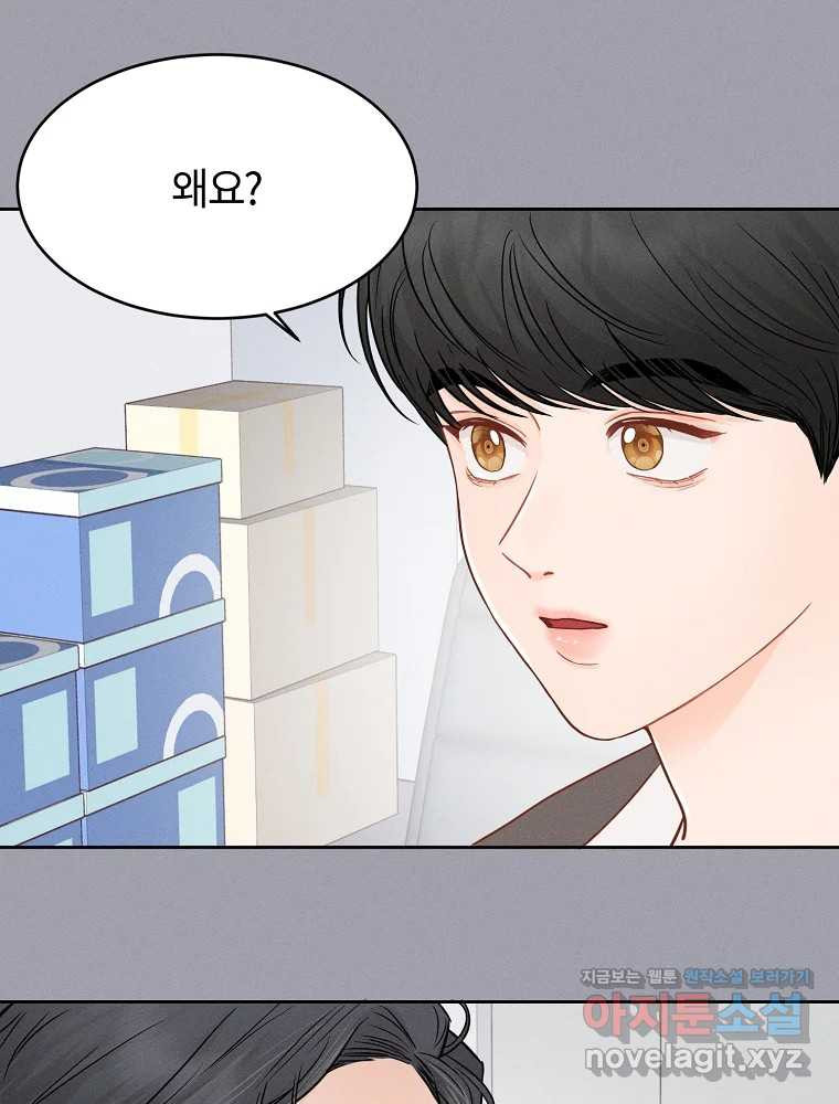 화양연화 60화 사랑해 4