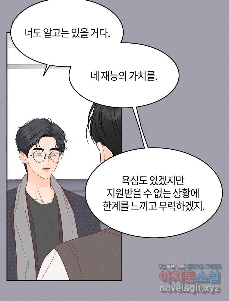 화양연화 60화 사랑해 6
