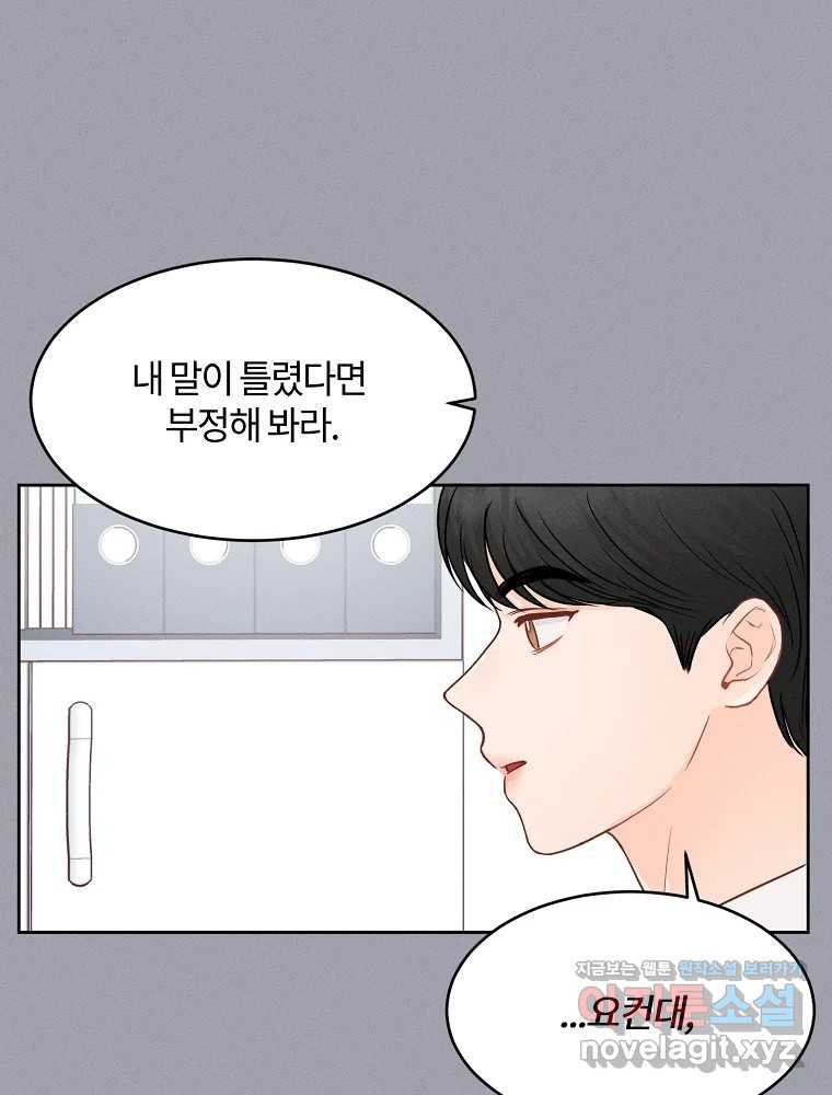화양연화 60화 사랑해 7