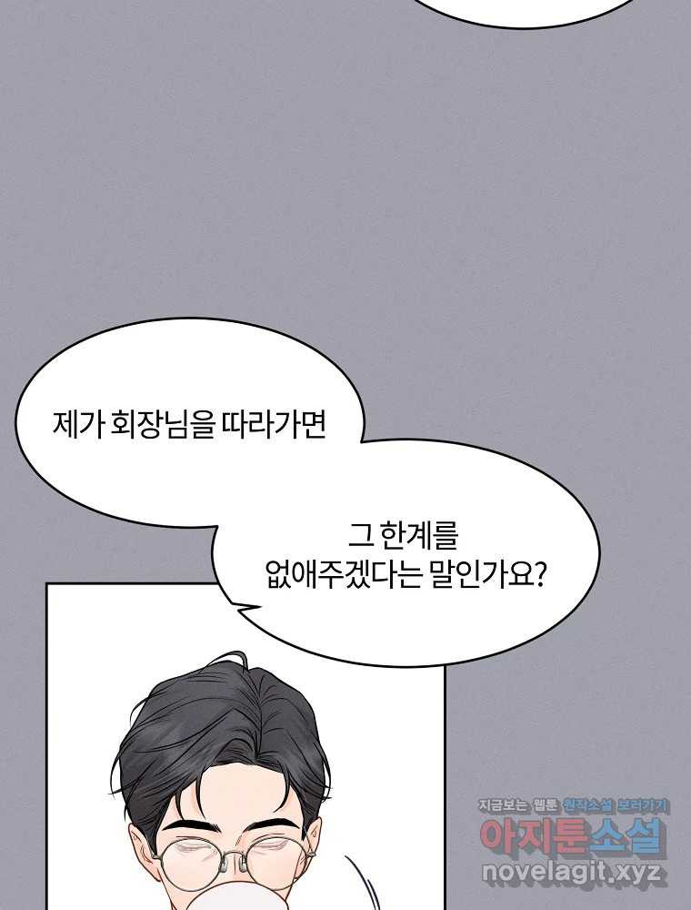 화양연화 60화 사랑해 8