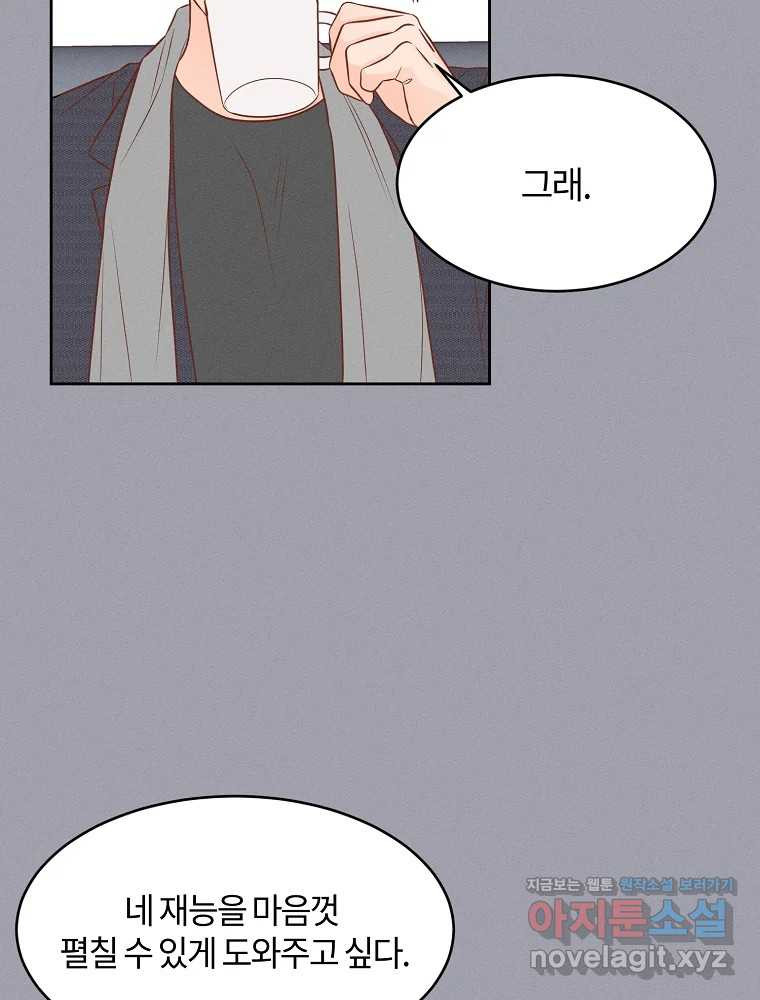 화양연화 60화 사랑해 9