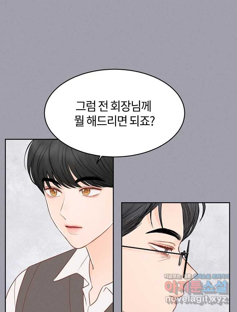 화양연화 60화 사랑해 11