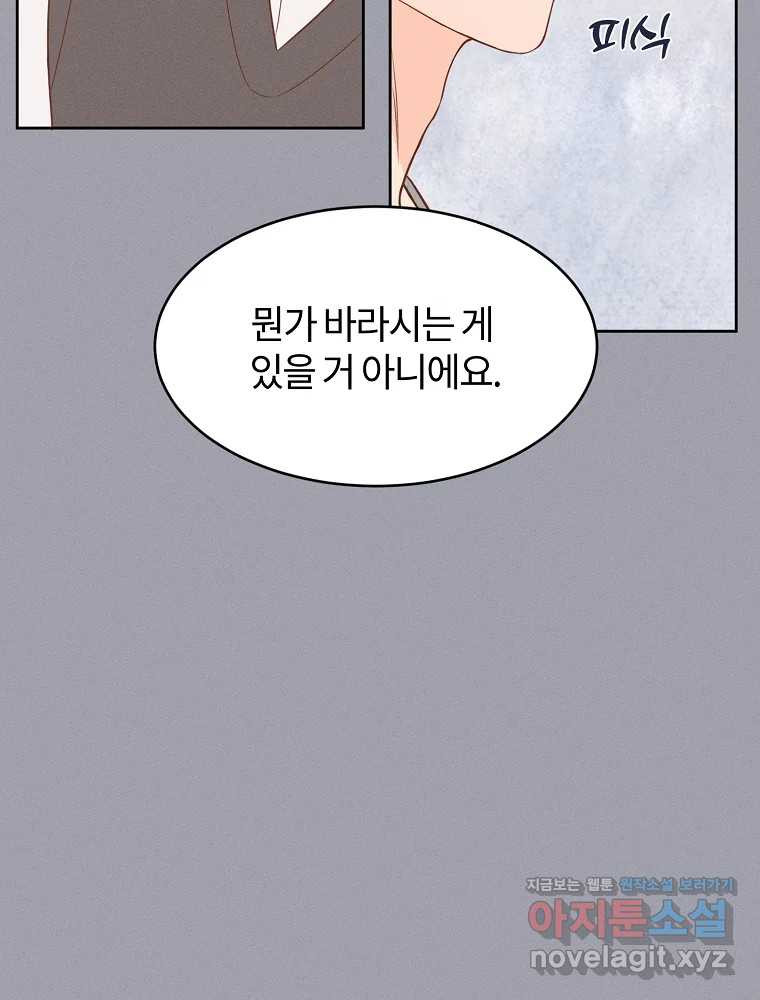 화양연화 60화 사랑해 12