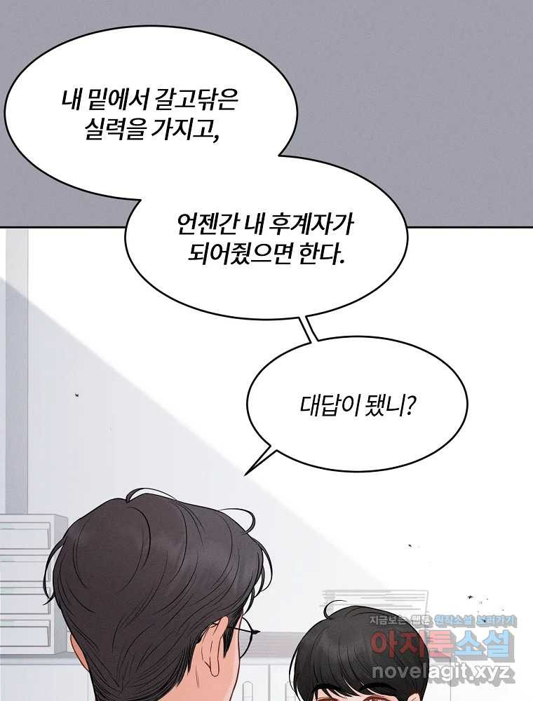 화양연화 60화 사랑해 13