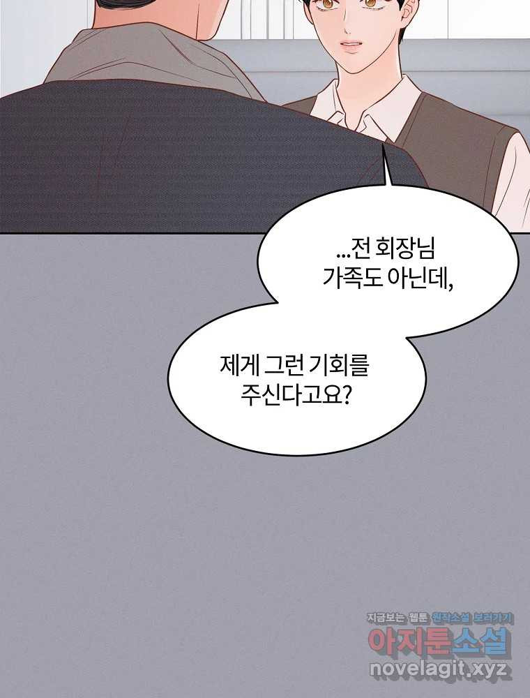 화양연화 60화 사랑해 14