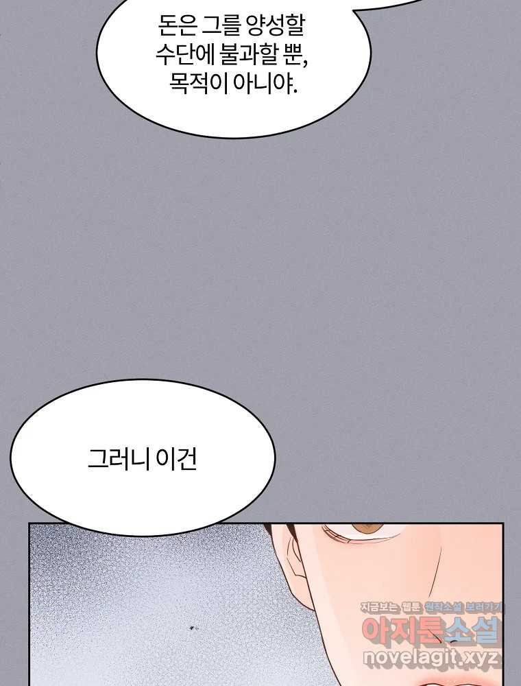 화양연화 60화 사랑해 16