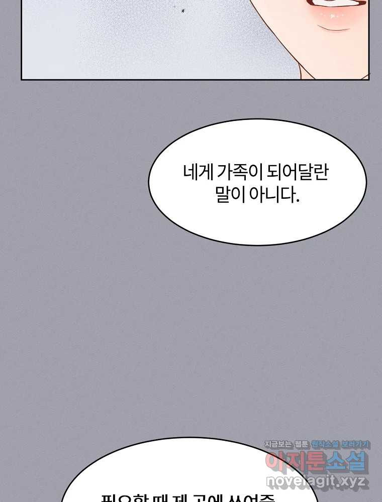 화양연화 60화 사랑해 17
