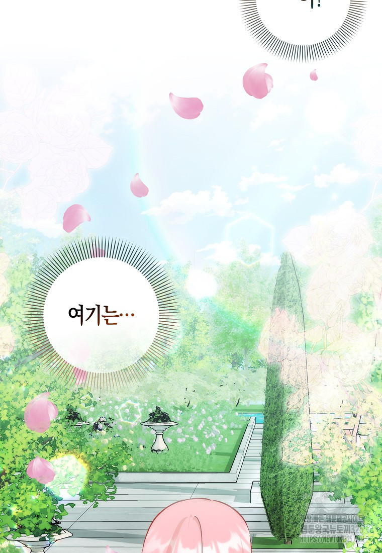 시한부 여주의 동생이 되었다 38화 2