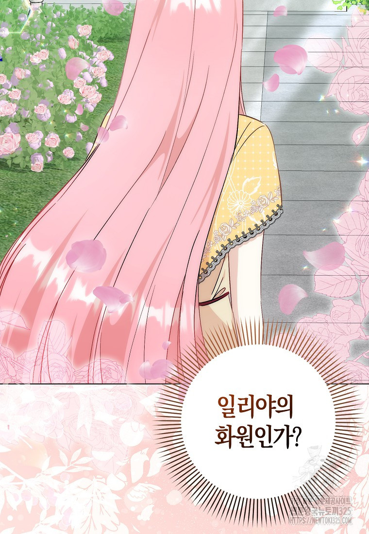 시한부 여주의 동생이 되었다 38화 3